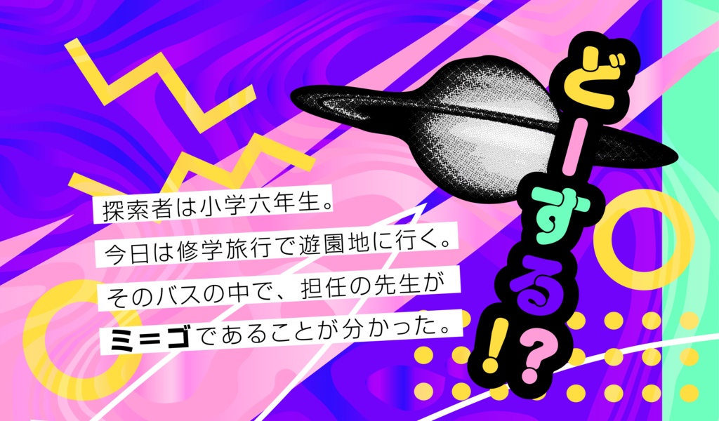 【賽ノ目半額セール】ミ=ゴがきた!【SPLL:E196176】