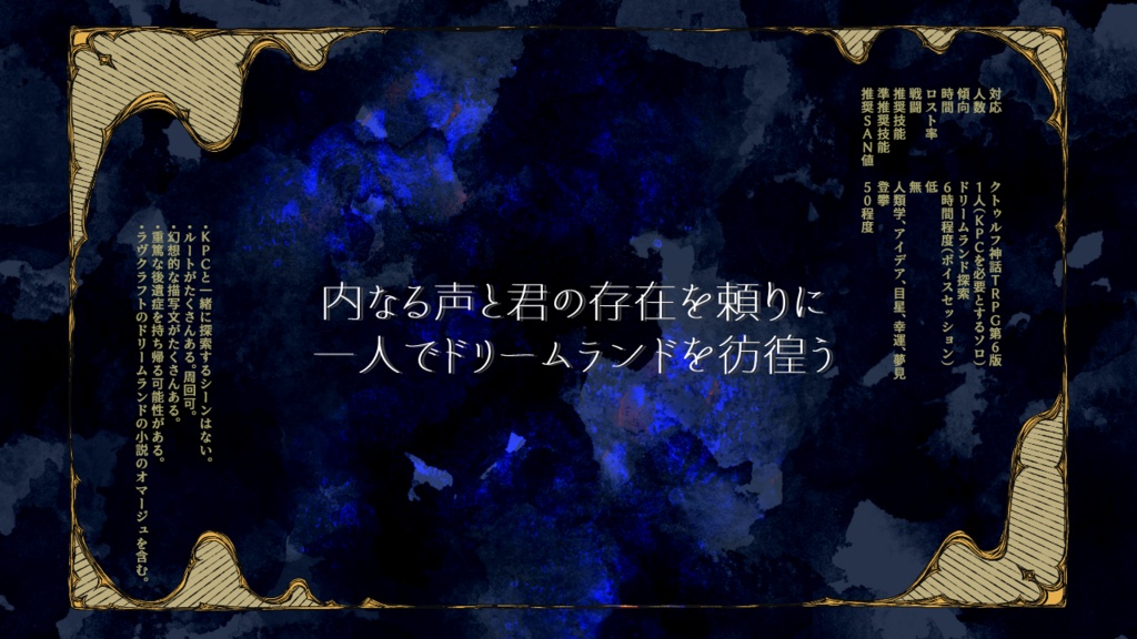 ラビュリントの北極星【SPLL:E194566】