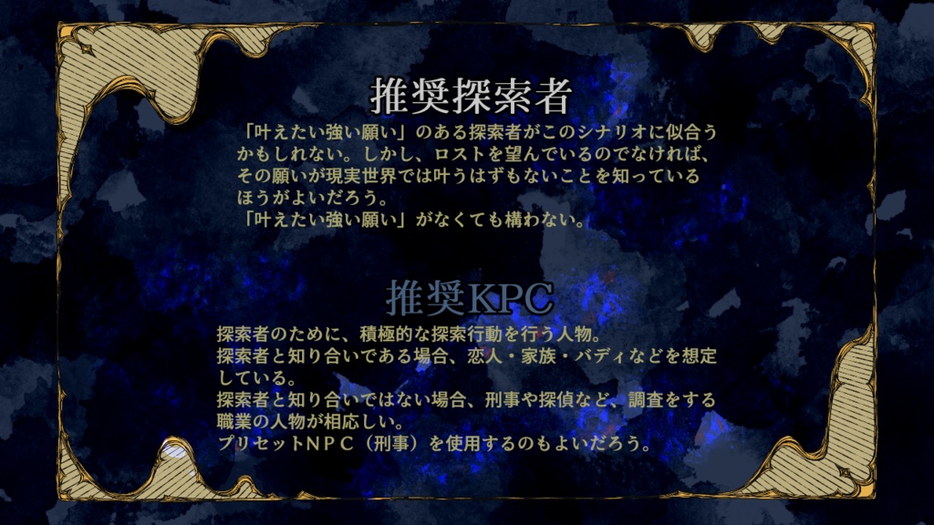 ラビュリントの北極星【SPLL:E194566】