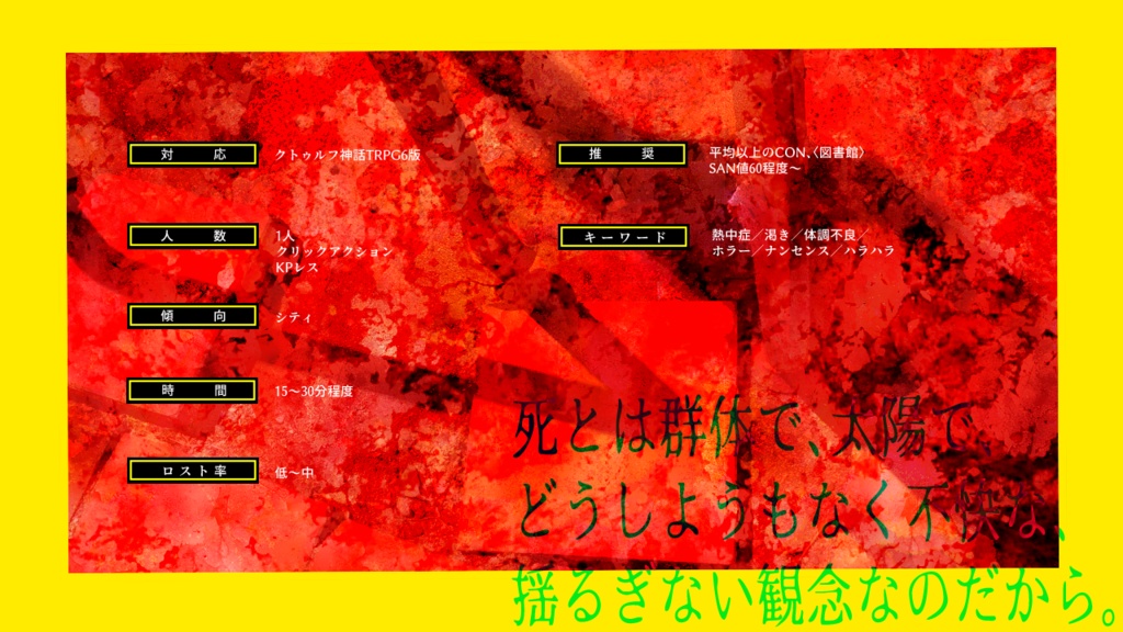 獄獄(ごくごく)【SPLL:E191888】