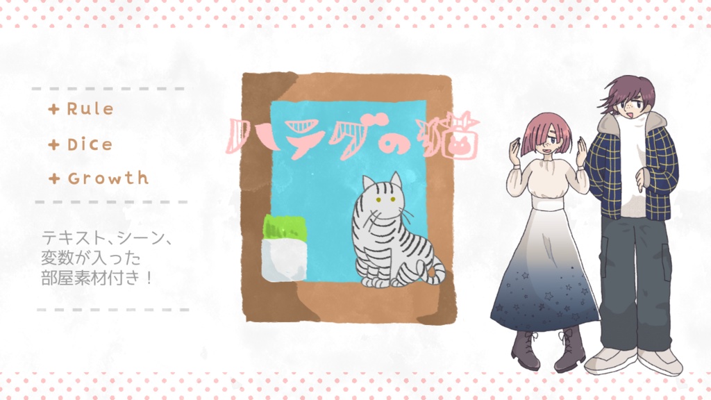 ハテグの猫【SPLL:E190469】