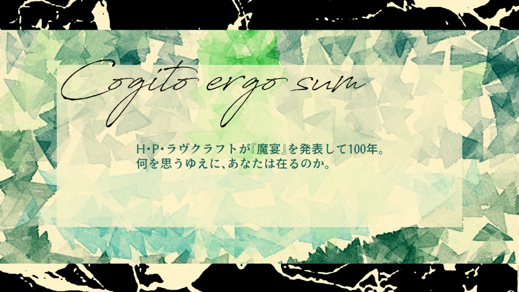 古儀とエルゴ【SPLL:E189092】