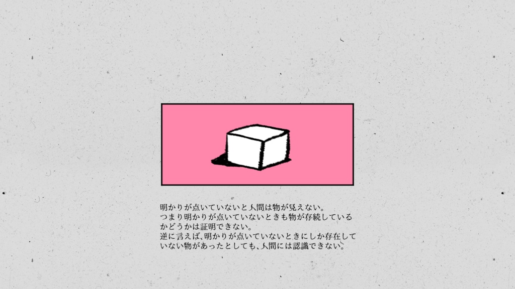 干す・塩・試す【SPLL:E189093】