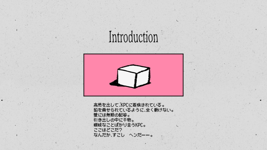 干す・塩・試す【SPLL:E189093】