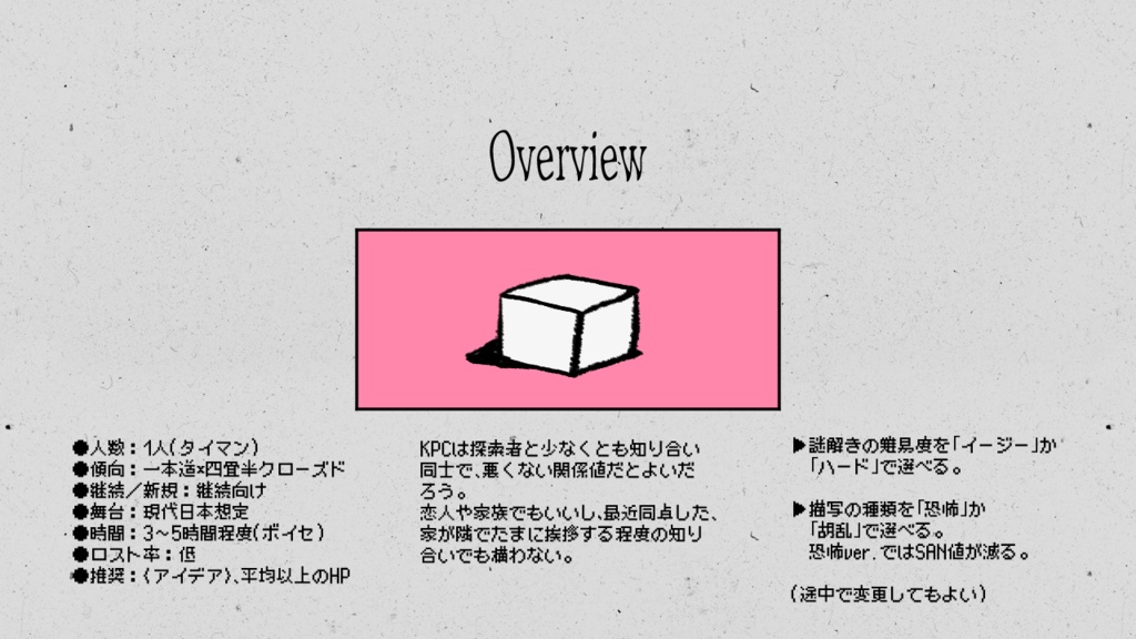 干す・塩・試す【SPLL:E189093】