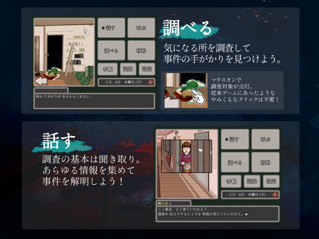 七星探偵倶楽部~黄金虫の帰巣~ 体験版