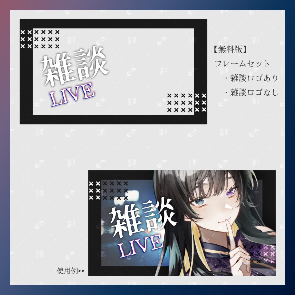【無料あり】モノクロ×フレーム