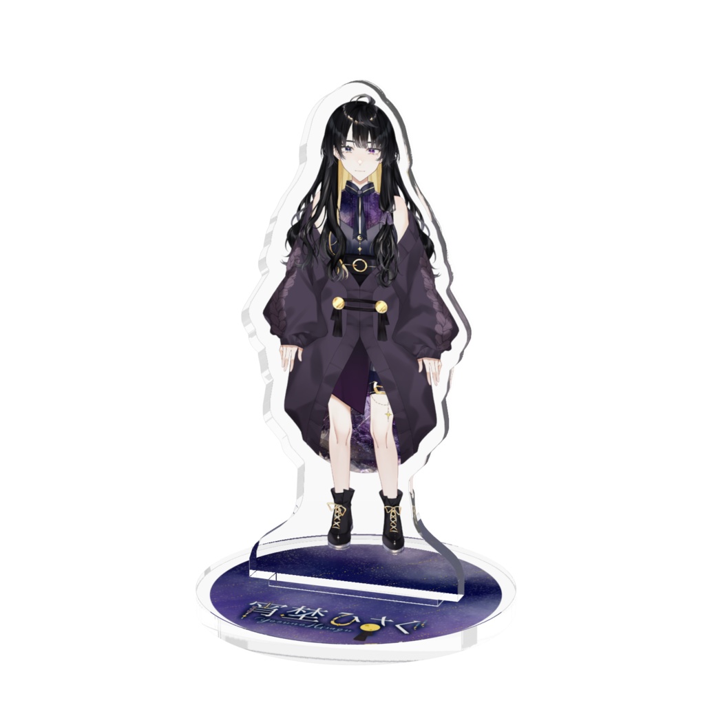 宵埜ひさぐ アクリルスタンド(通常ver)