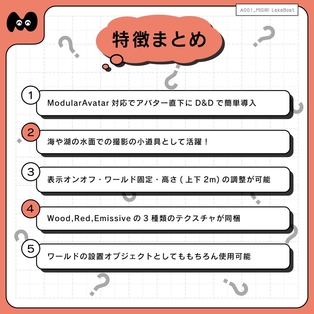 【MA対応ギミック】撮影用小物 ボート(テクスチャ3種付き)