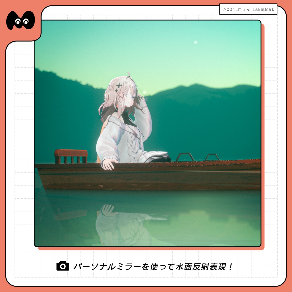 【MA対応ギミック】撮影用小物 ボート(テクスチャ3種付き)