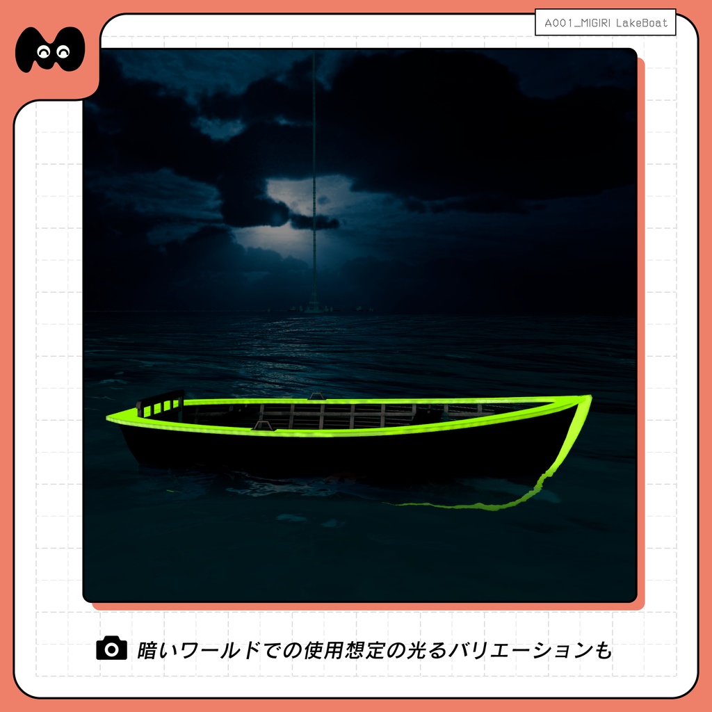 【MA対応ギミック】撮影用小物 ボート(テクスチャ3種付き)