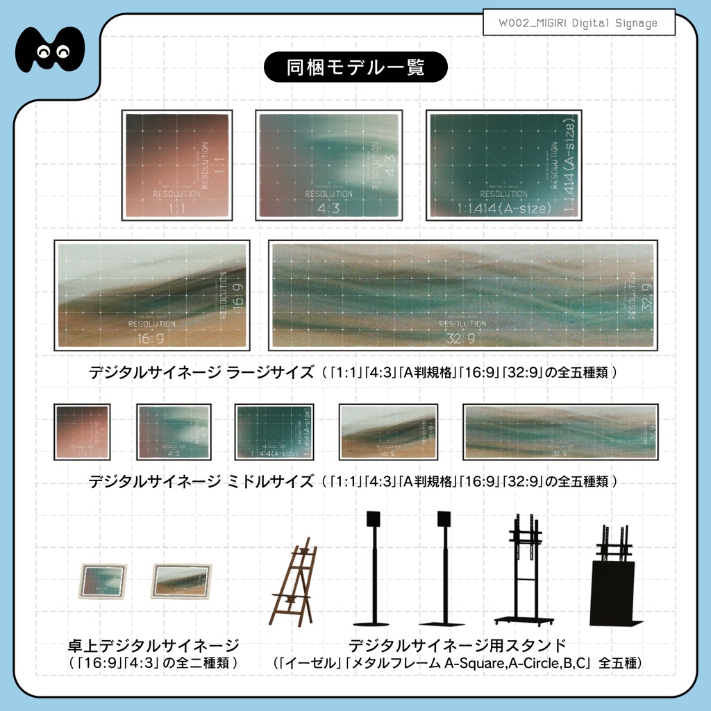 【Image Loading / 組み込み画像 両対応のデジタルサイネージ】MIGIRI Digital Signage