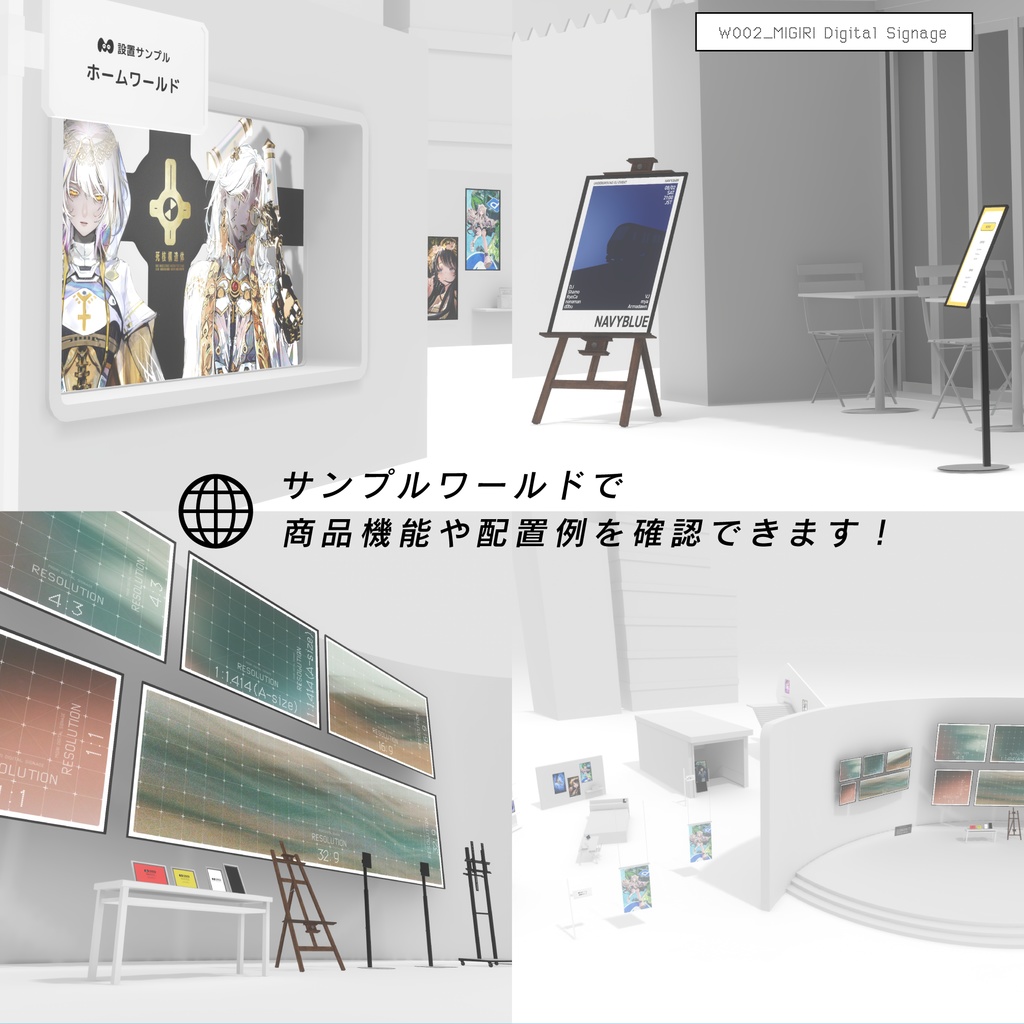【Image Loading / 組み込み画像 両対応のデジタルサイネージ】MIGIRI Digital Signage