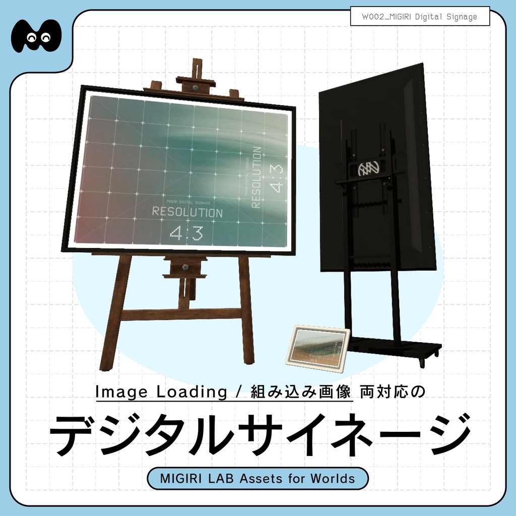 【Image Loading / 組み込み画像 両対応のデジタルサイネージ】MIGIRI Digital Signage