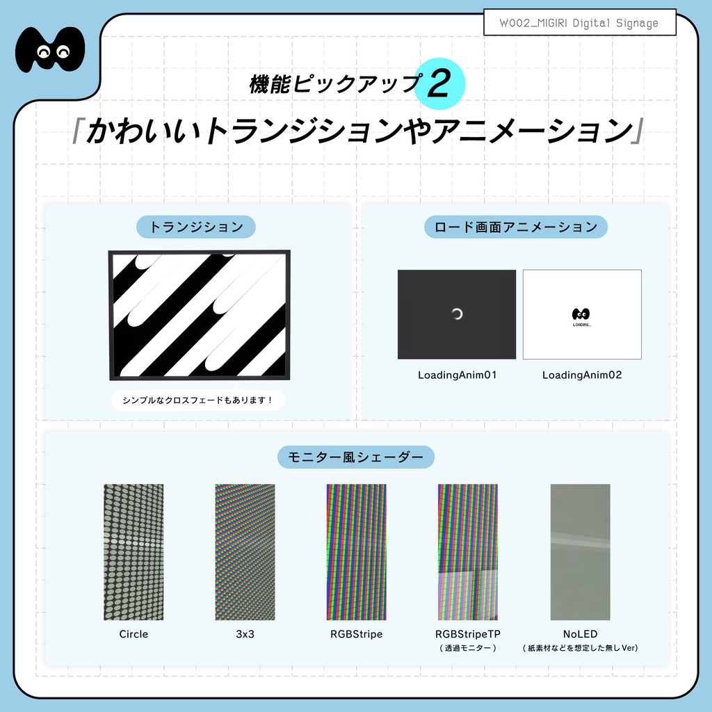 【Image Loading / 組み込み画像 両対応のデジタルサイネージ】MIGIRI Digital Signage