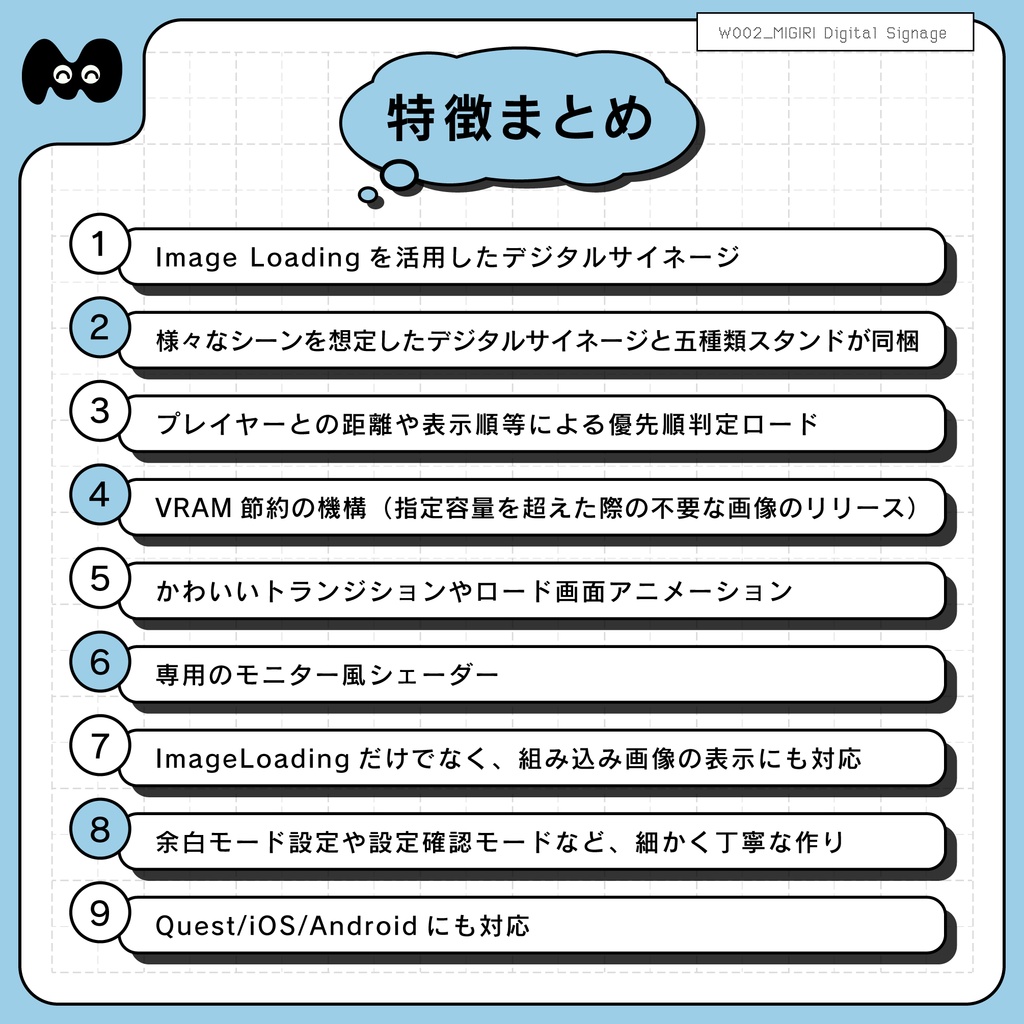 【Image Loading / 組み込み画像 両対応のデジタルサイネージ】MIGIRI Digital Signage