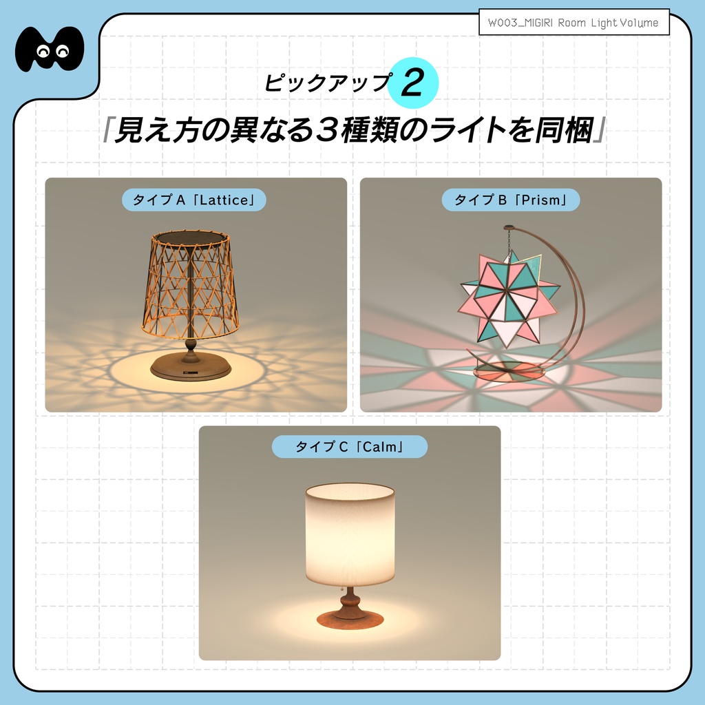 【VRCLV3】ベイクした光と影をON/OFFできるルームライト MIGIRI Room Light Volume