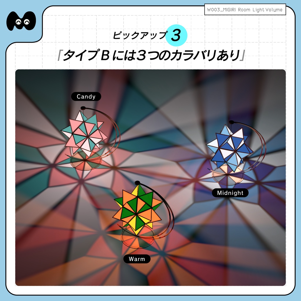 【VRCLV3】ベイクした光と影をON/OFFできるルームライト MIGIRI Room Light Volume