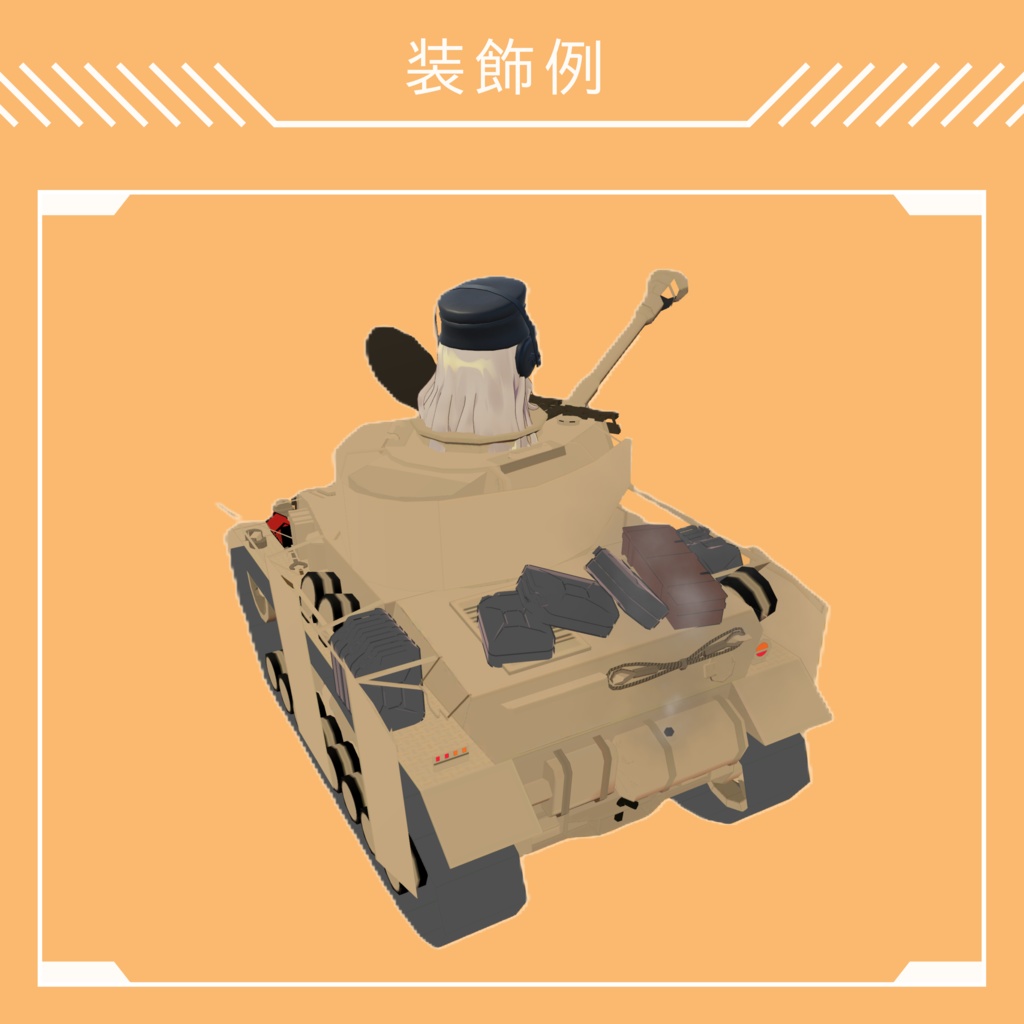 【無料】ドイツ軍アクセサリーセット(低ポリゴン)