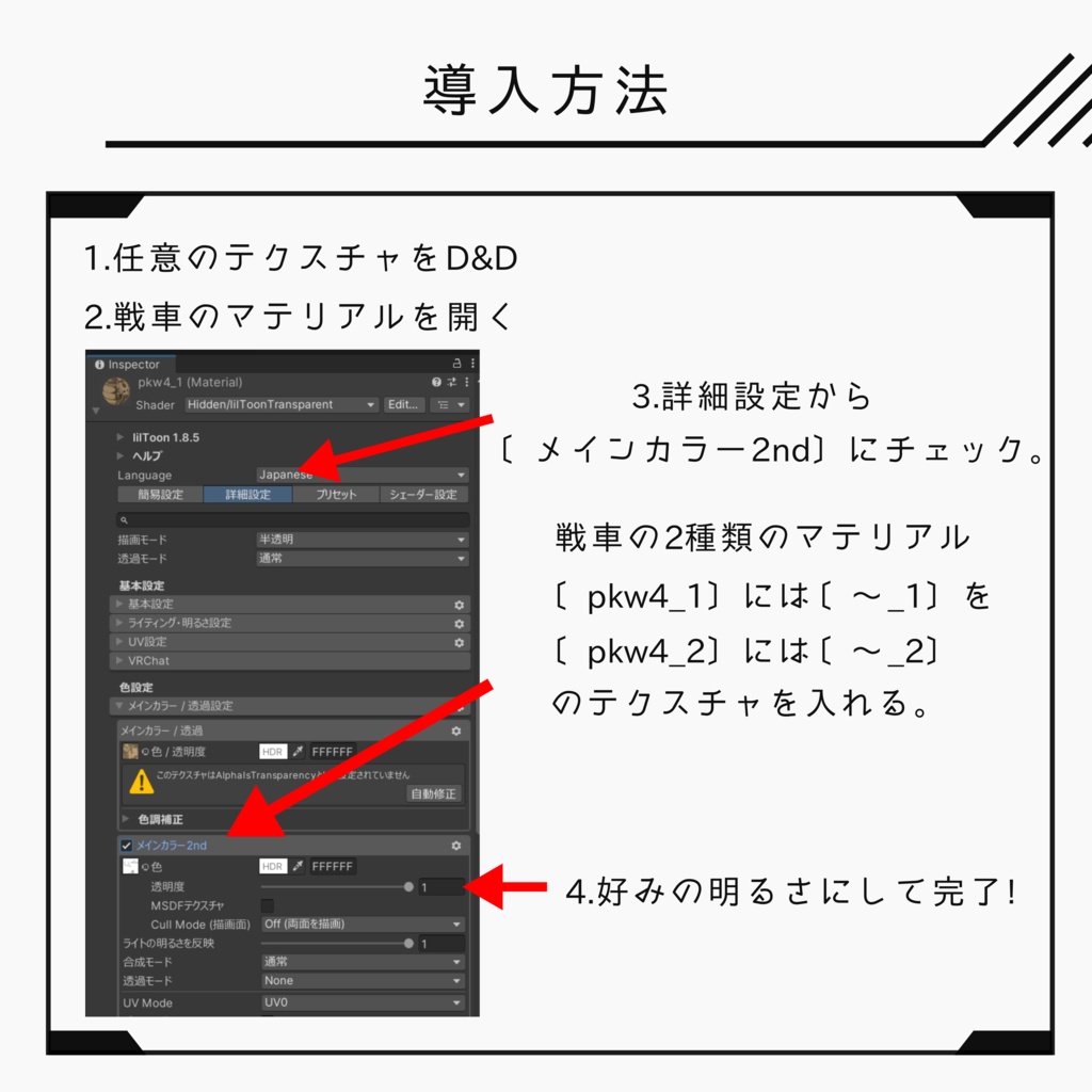 【無料】Ⅳ号まめ戦車 ツィンメリットコーティング化テクスチャ