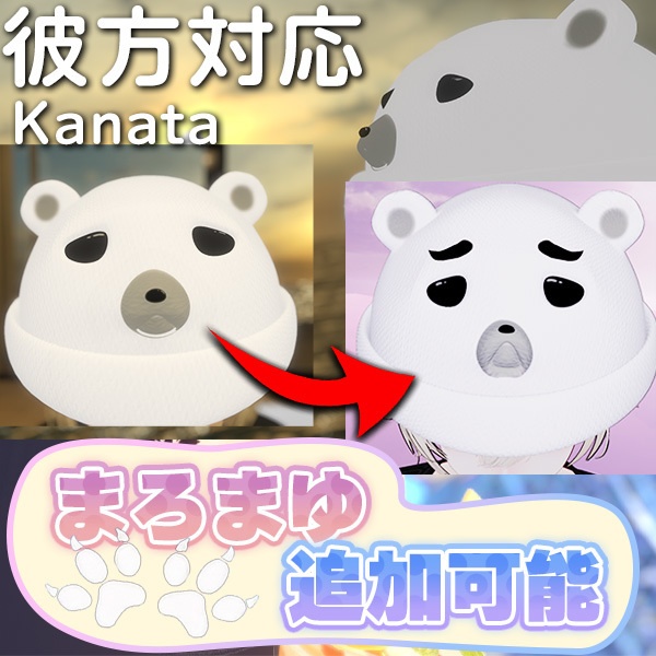 もこベアニット帽 【Kanata対応】