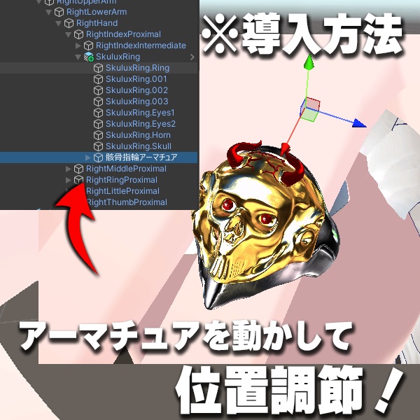 【オリジナル3Dモデル】Skulux Ring~骸光の指輪~ 指輪 アクセサリー Ring