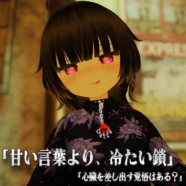 【VRChat向けアクセサリー】深紅の契約-Crimson Covenant チョーカー アクセサリー 首輪