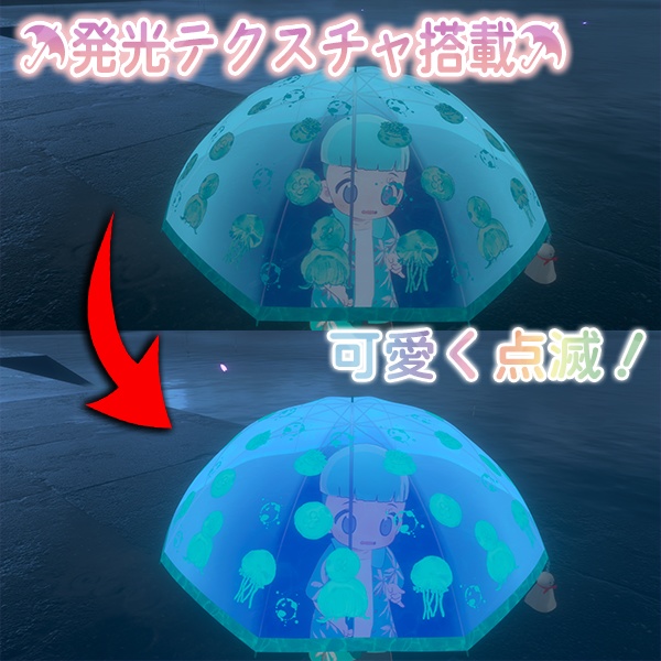 【オリジナル3Dモデル】きらめきアニメーション傘 4色セット 【傘】3D小道具 かわいい