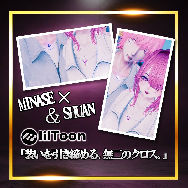 【16アバター対応】絆星-Kizuna Star ネックレス ペア アクセサリー