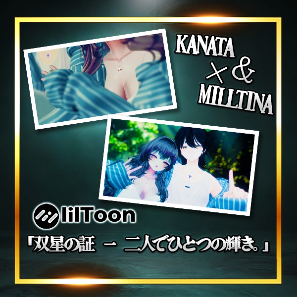 【16アバター対応】絆星-Kizuna Star ネックレス ペア アクセサリー