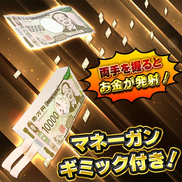 【まめフレンズ対応】Money(まね)ひなた【オリジナル3D衣装】