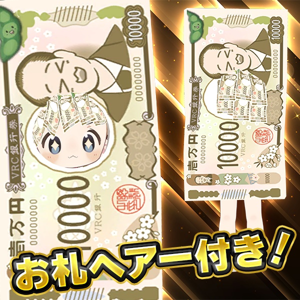【まめフレンズ対応】Money(まね)ひなた【オリジナル3D衣装】
