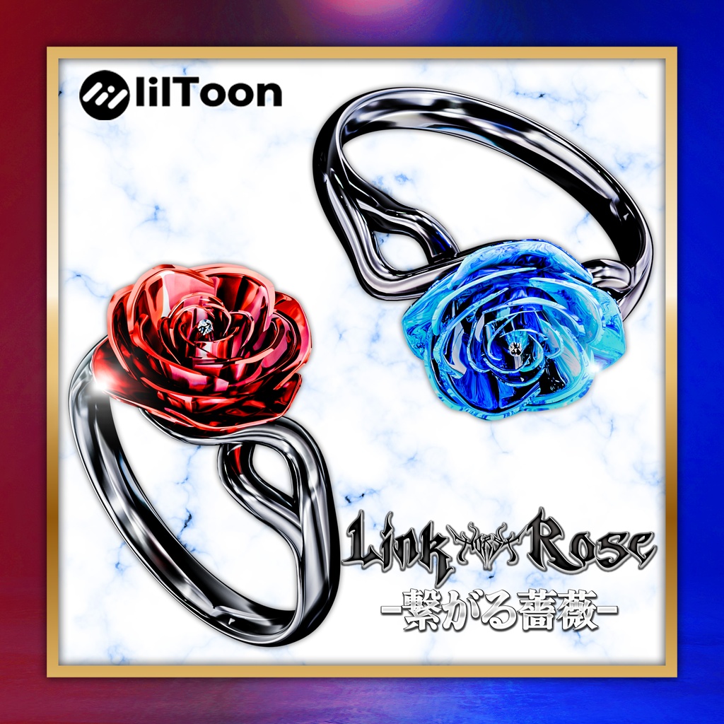 『Link Rose -繋がる薔薇-』VRChat向けアクセサリー