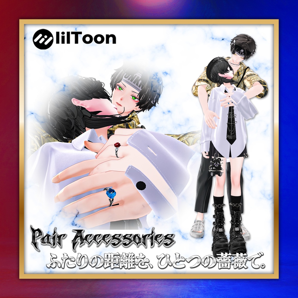 『Link Rose -繋がる薔薇-』VRChat向けアクセサリー