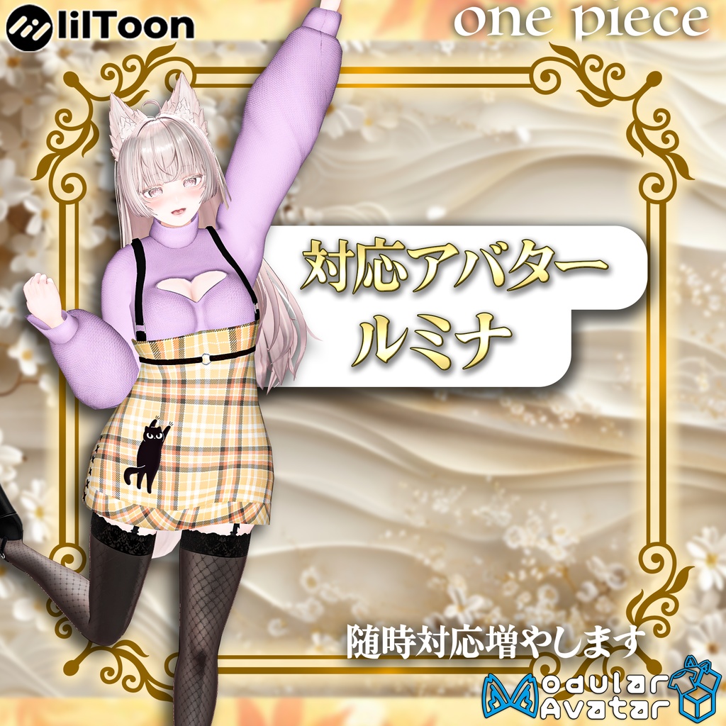 【5アバター対応】ゆったりニット×黒猫ワンピ【VRChat向け衣装モデル】#Eight_River