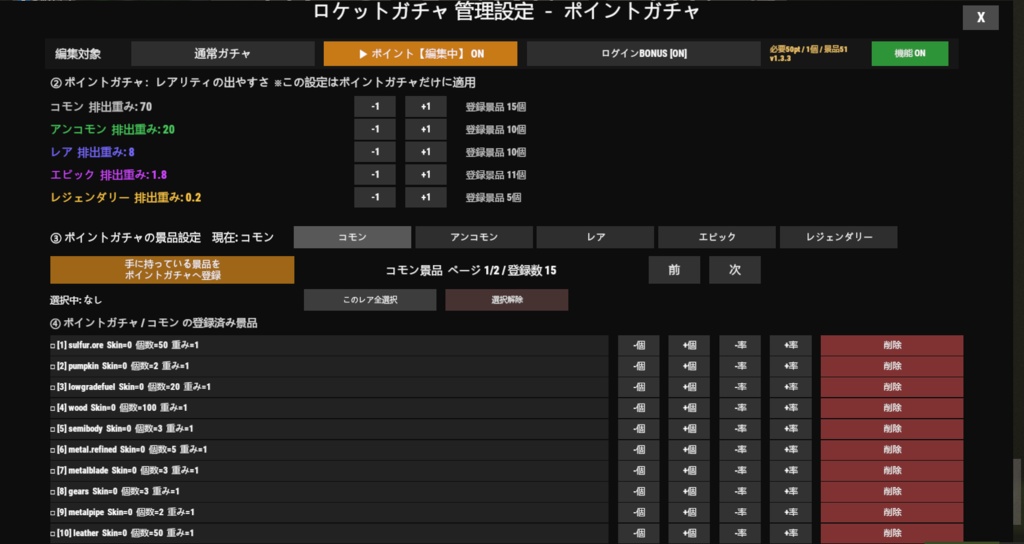 【DL】ScrapRocketGacha【RUST】