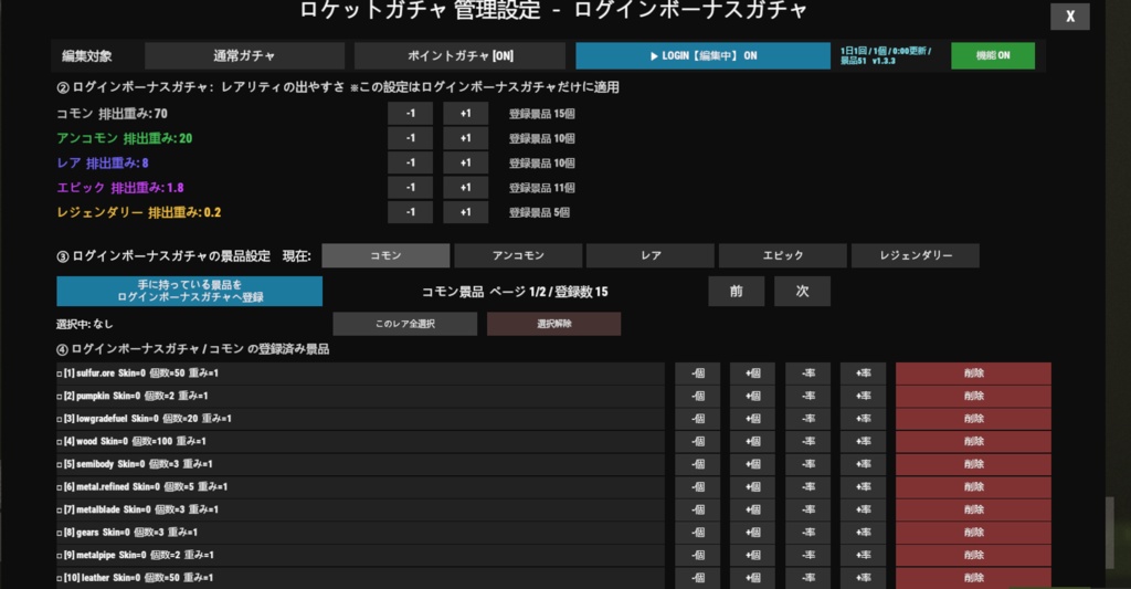【DL】ScrapRocketGacha【RUST】