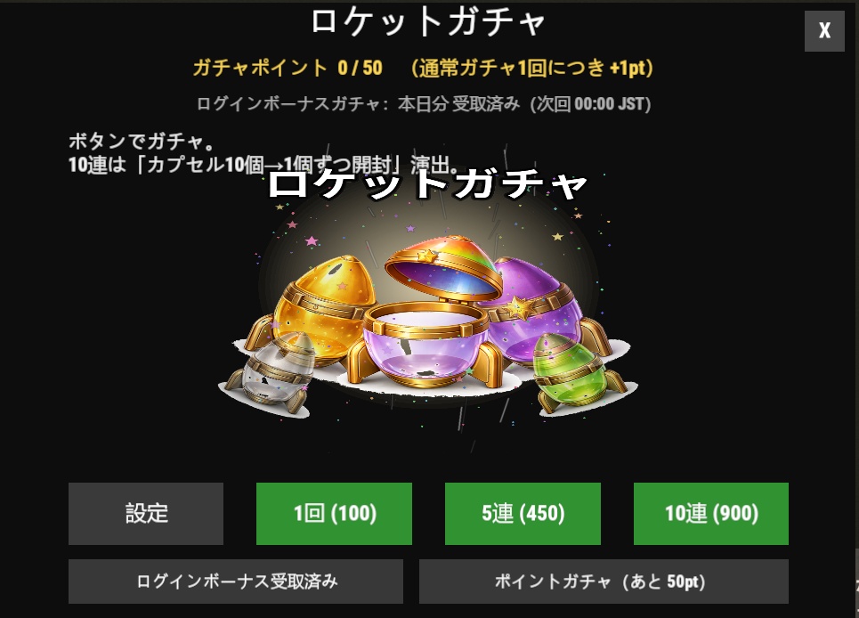 【DL】ScrapRocketGacha【RUST】