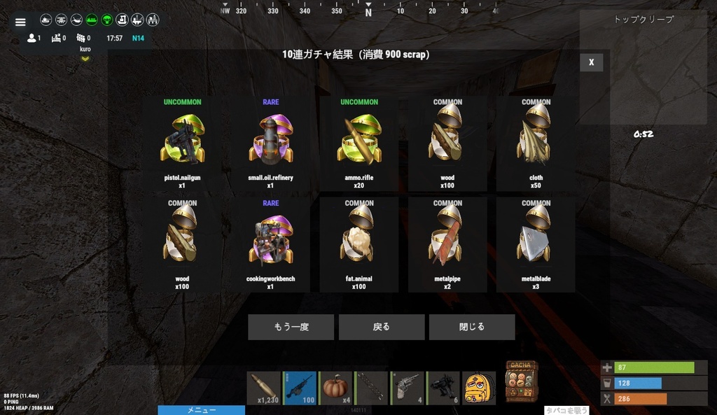 【DL】ScrapRocketGacha【RUST】