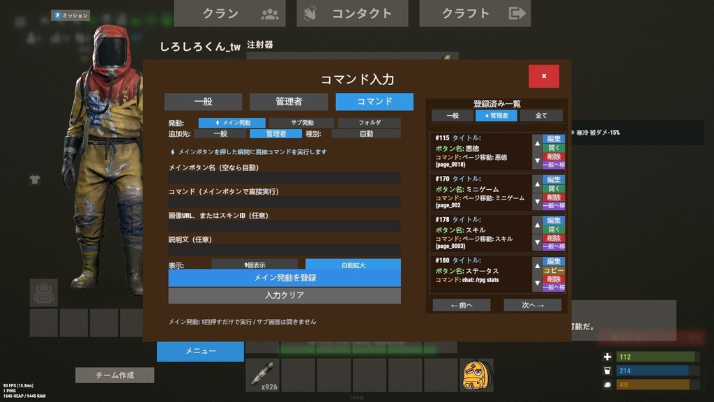 【Rustサーバー用プラグイン】Universal Command Menu
