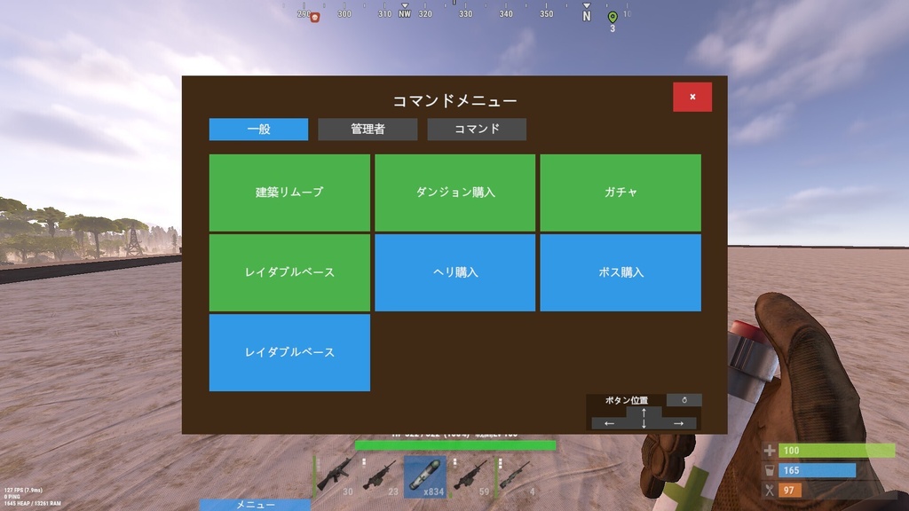 【Rustサーバー用プラグイン】Universal Command Menu
