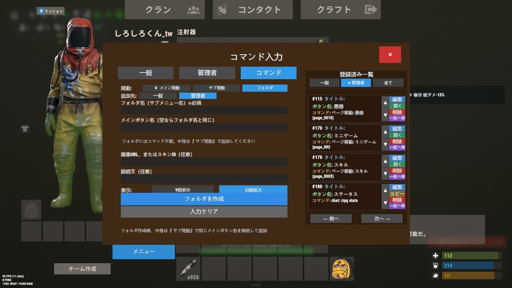 【Rustサーバー用プラグイン】Universal Command Menu