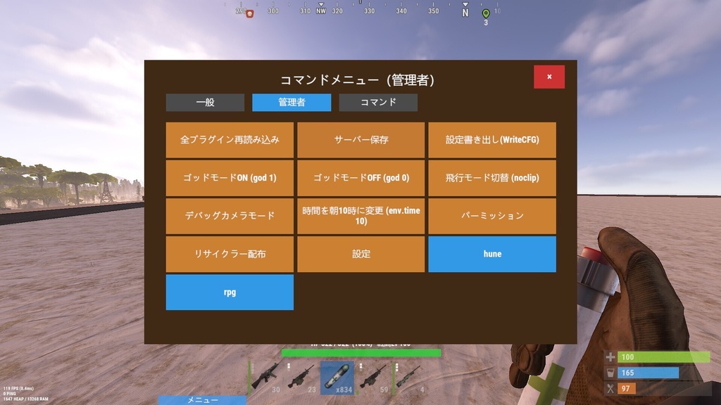 【Rustサーバー用プラグイン】Universal Command Menu