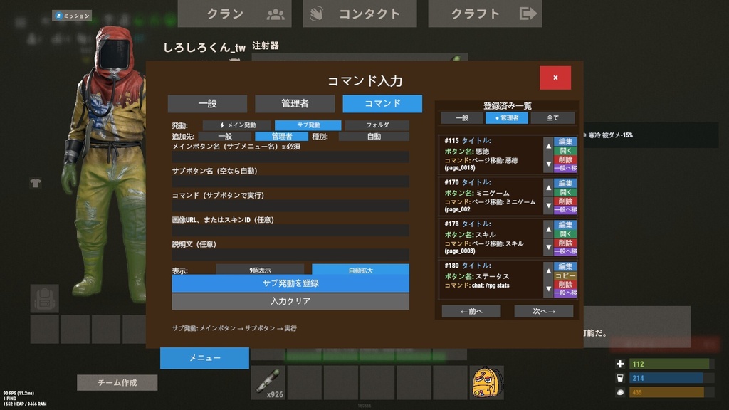 【Rustサーバー用プラグイン】Universal Command Menu