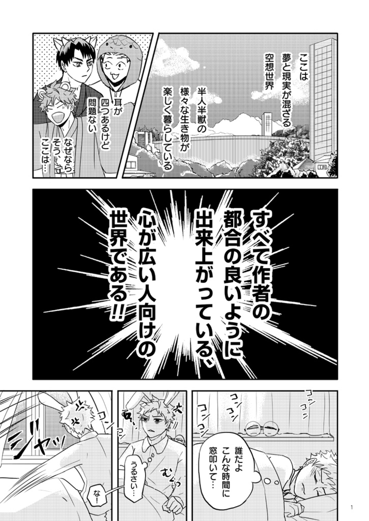 春コミ新刊月葦「月島さんちの××ドラゴン」