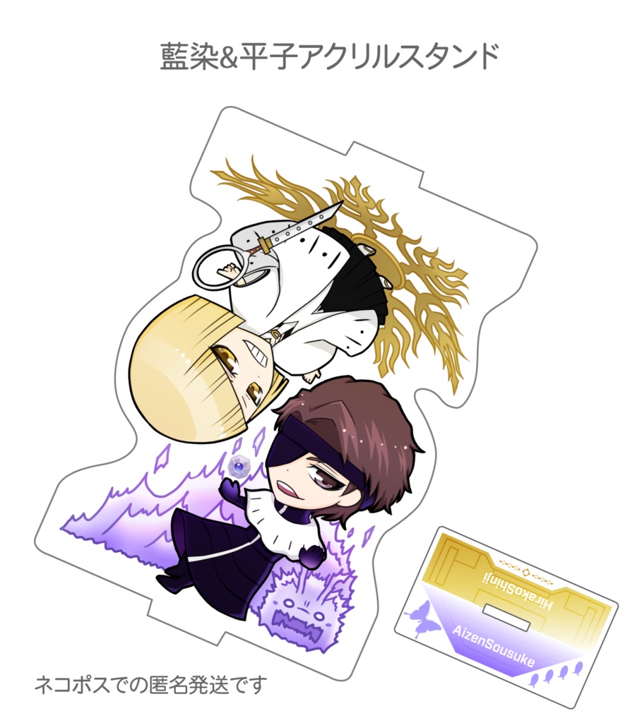 藍染＆平子アクリルスタンド
