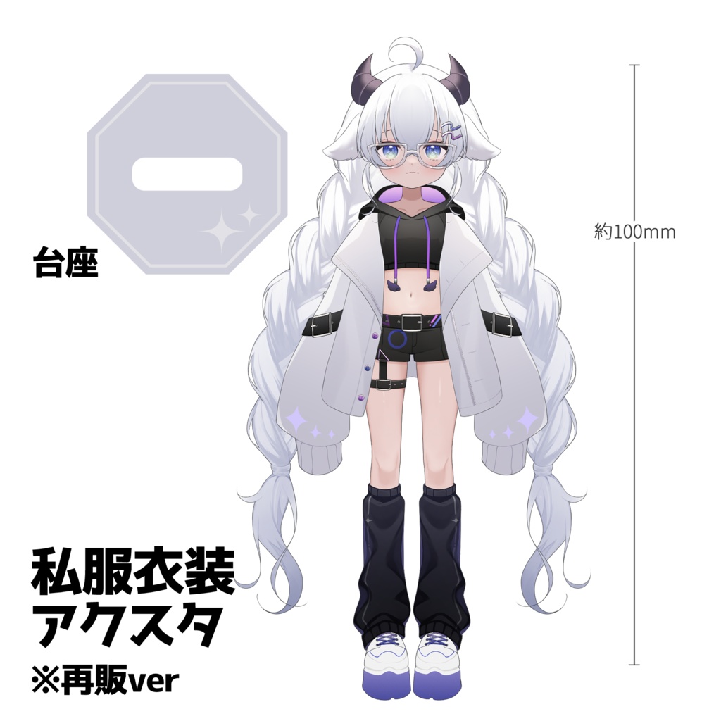 【常設グッズ】小羽プティ 常設グッズ