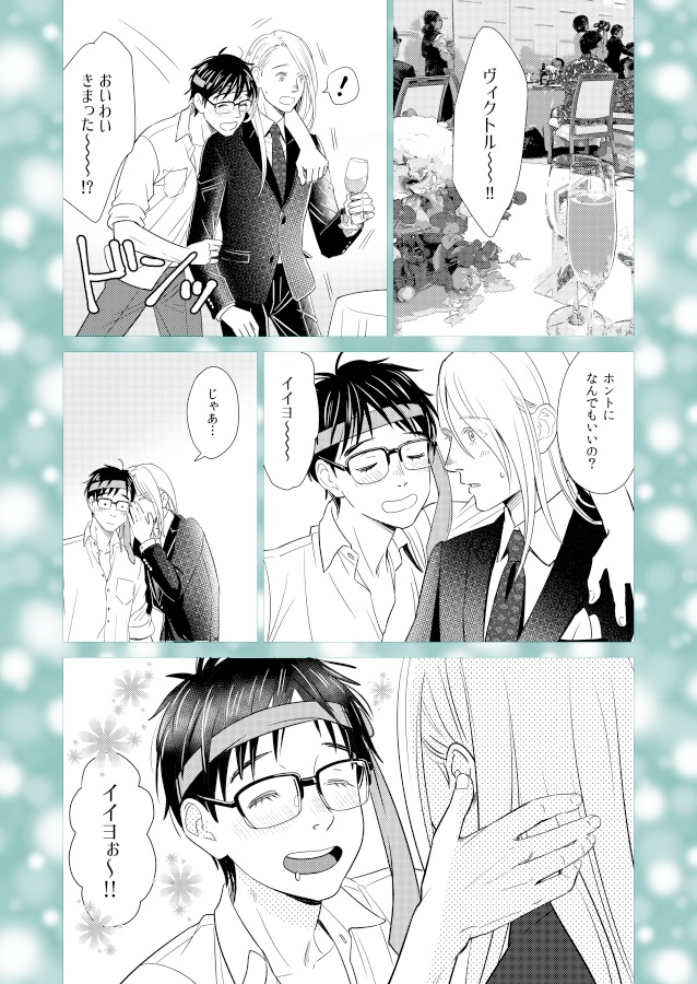 アフタートリノ