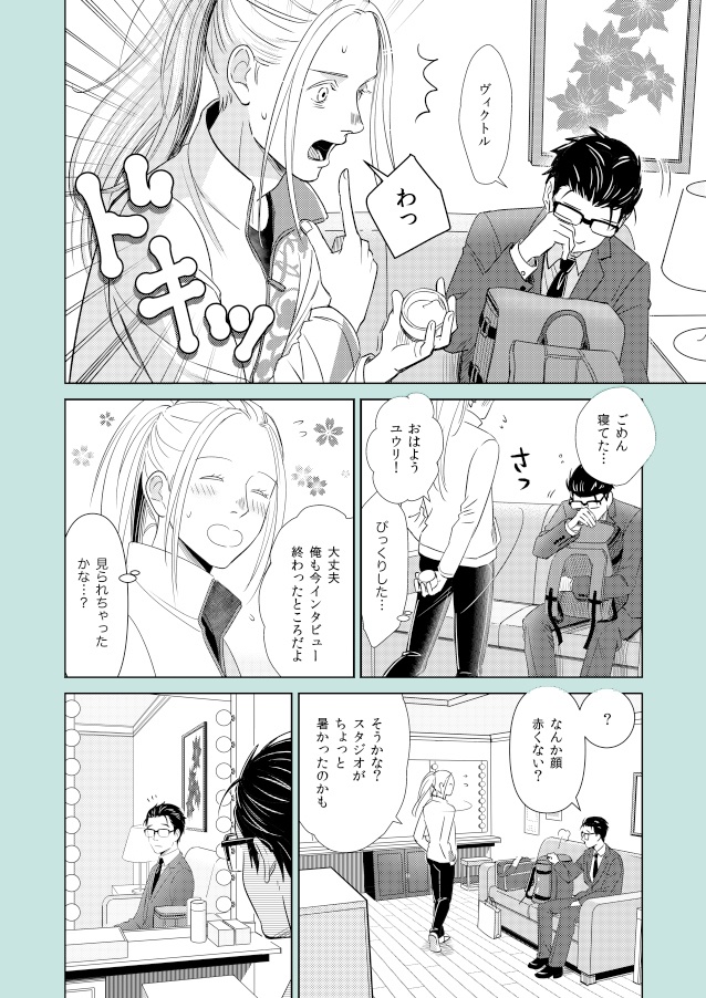 アフタートリノ