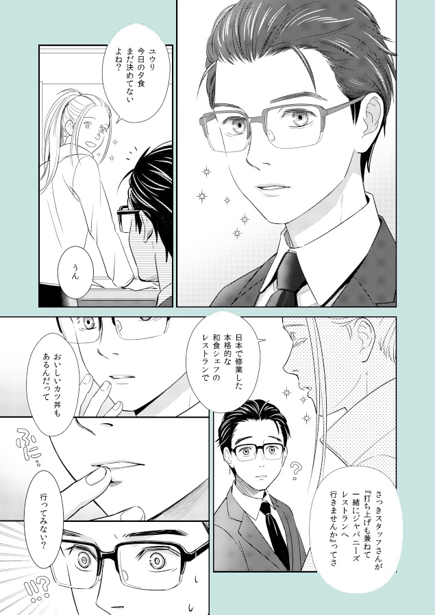 アフタートリノ